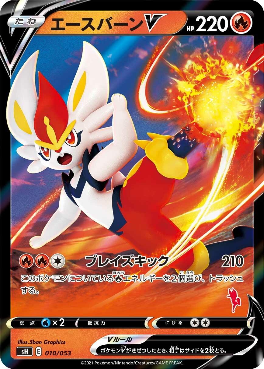 Pyrobut-V