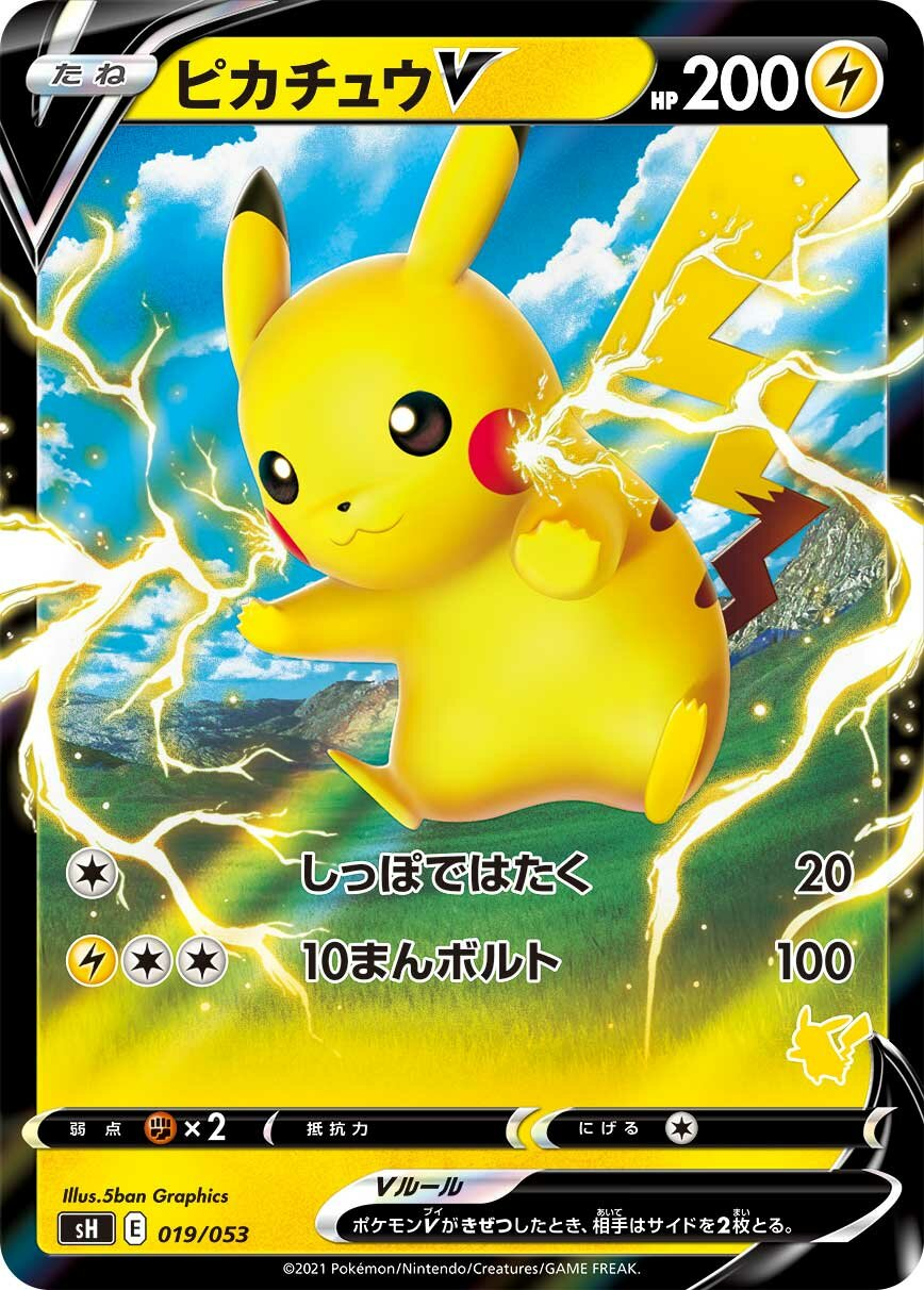 Pikachu-V