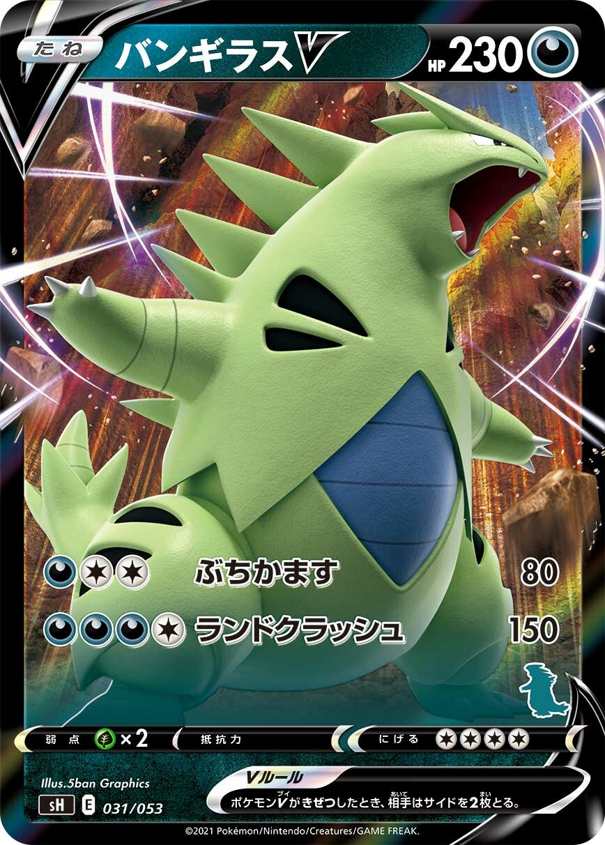 Tyranocif-V
