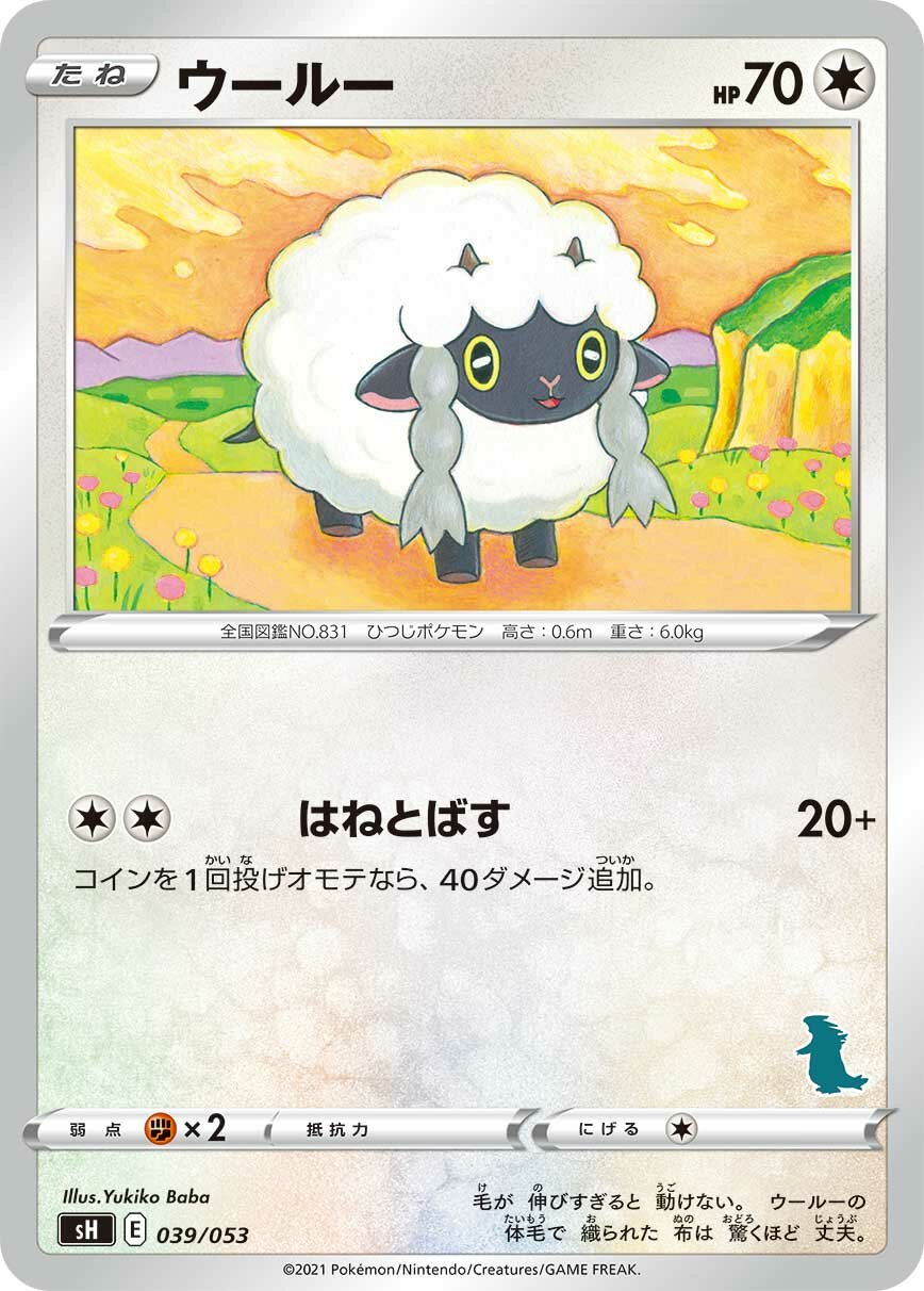 Moumouton
