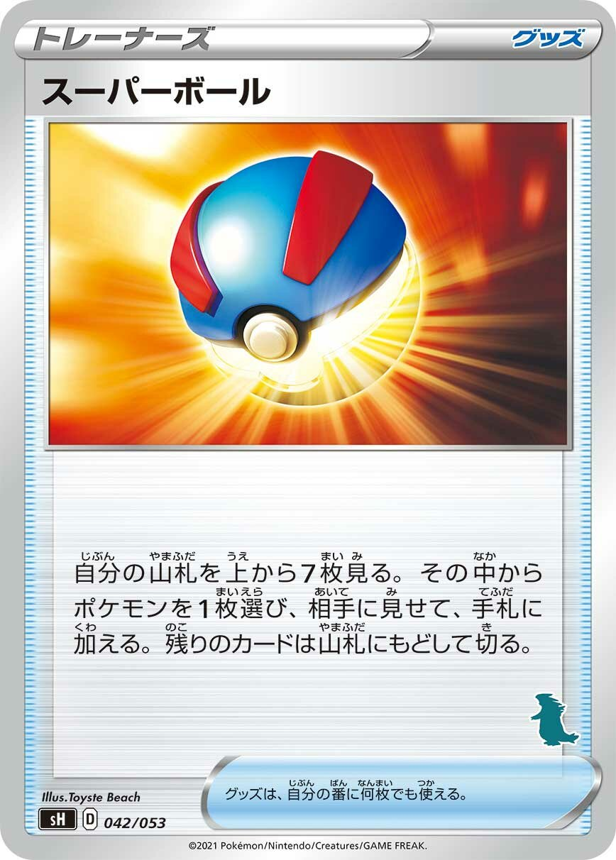 Super Ball