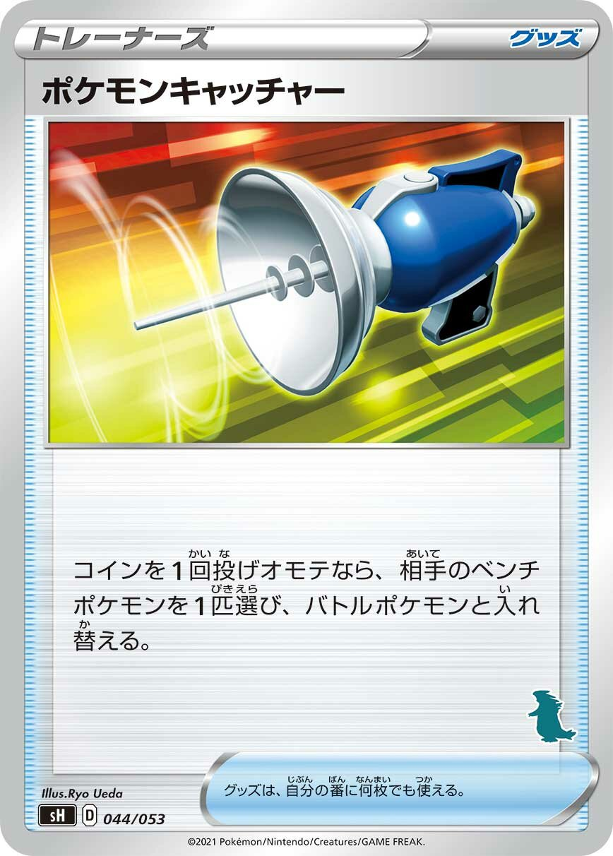 Attrape-Pokémon