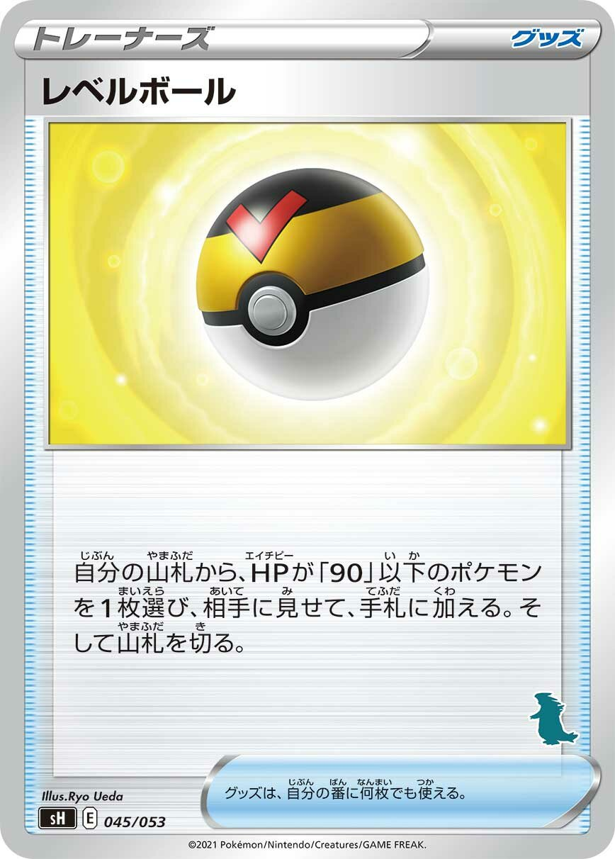 Niveau Ball