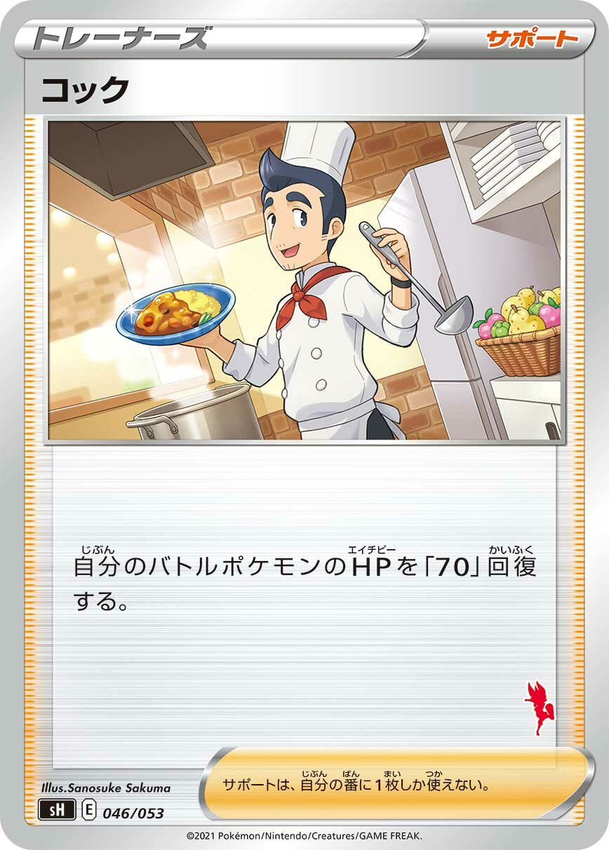 Cuisinier