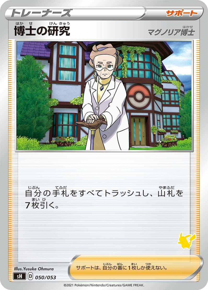 Recherches Professorales Professeure Magnolia