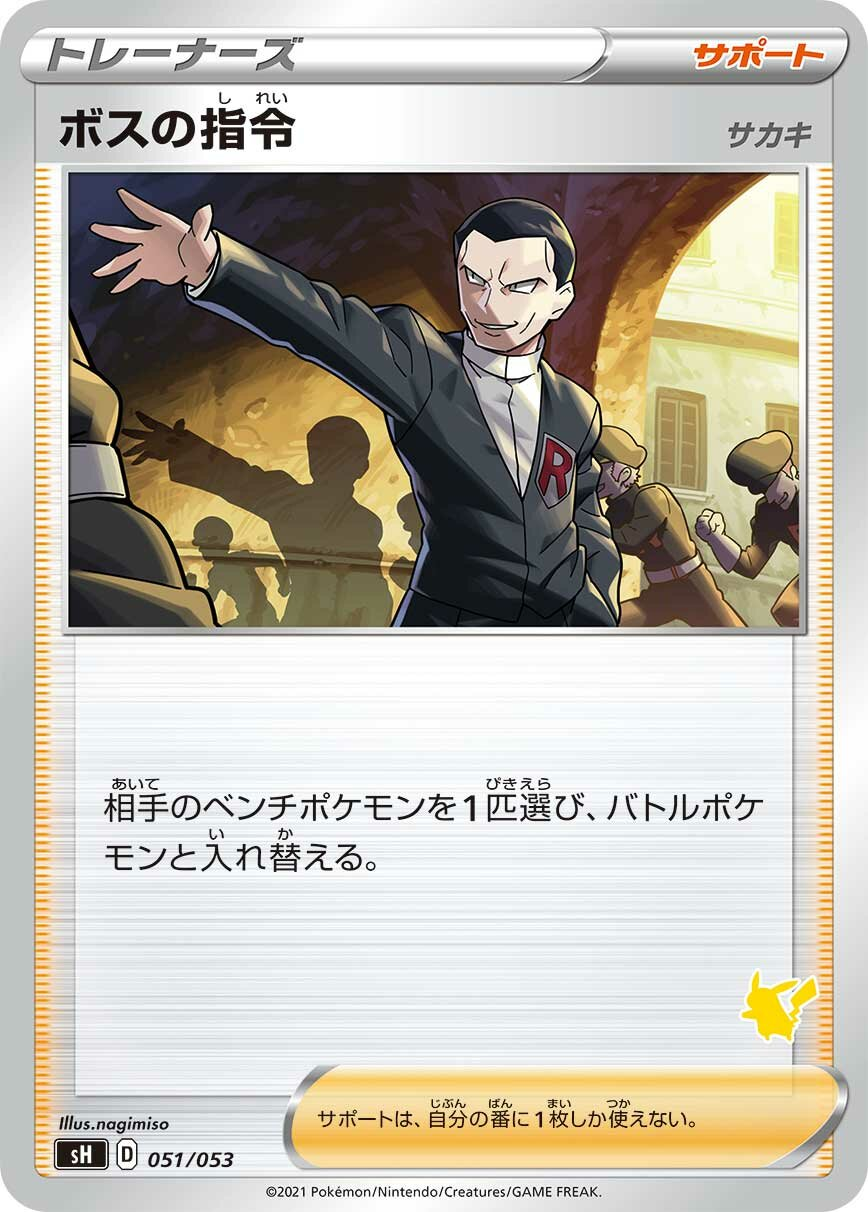 Ordres du Boss Giovanni