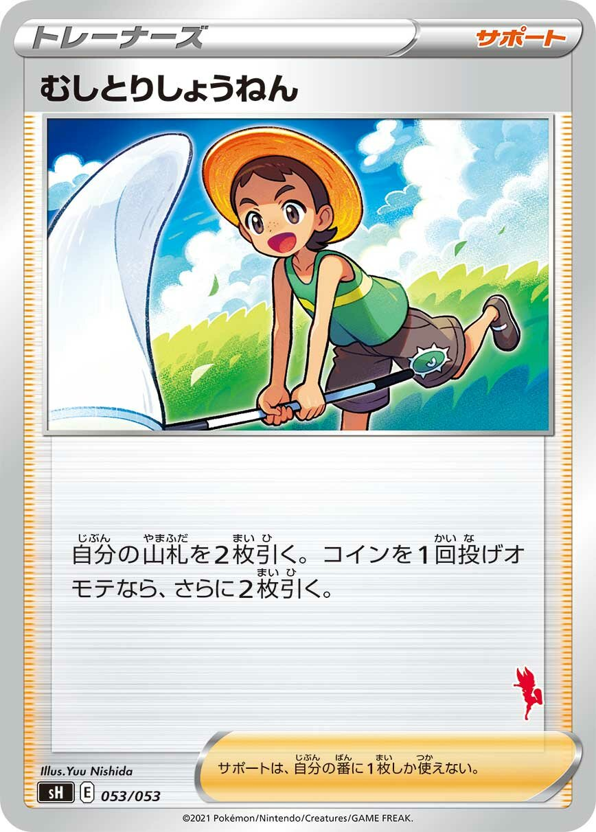 Scout