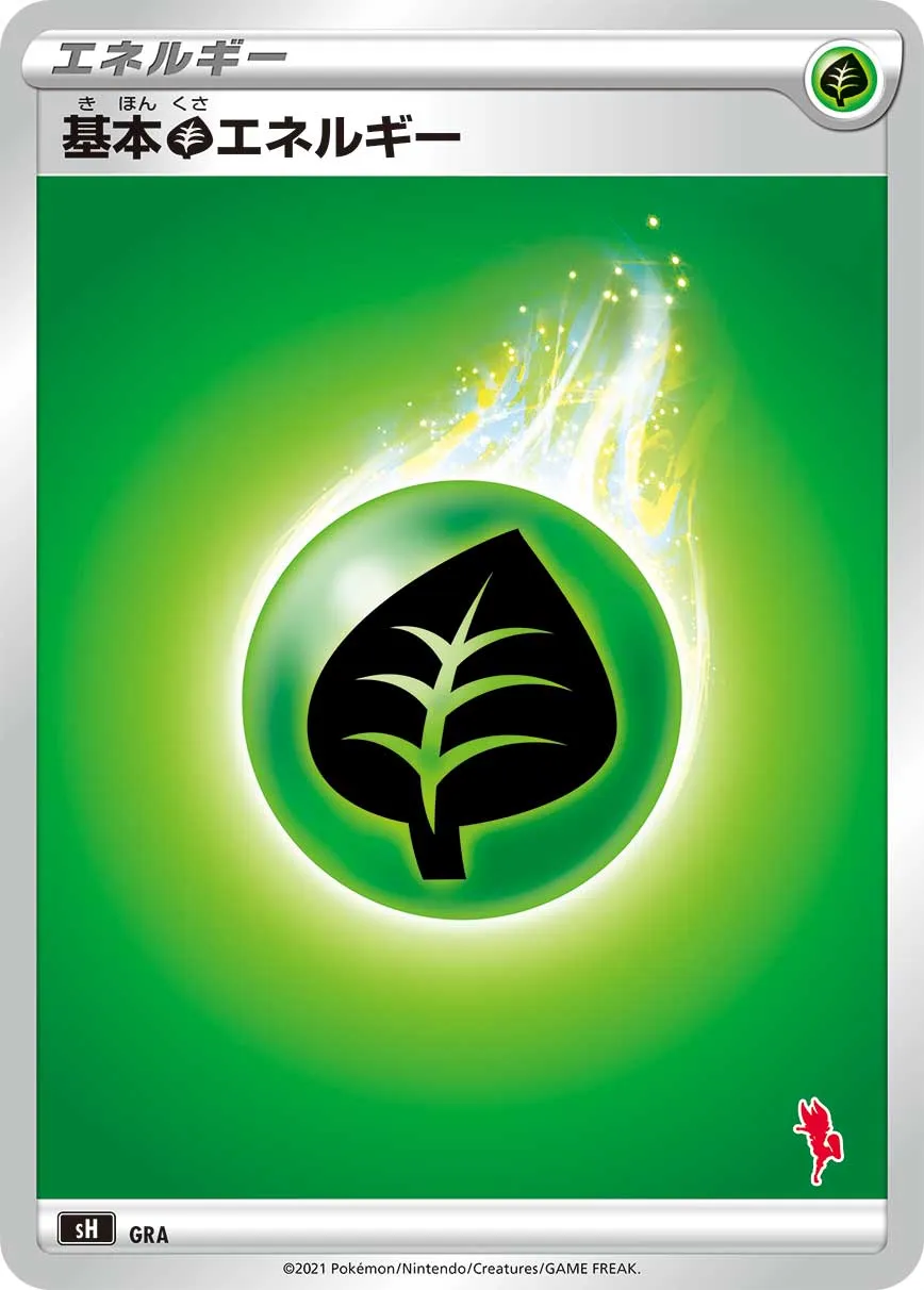 Énergie Plante