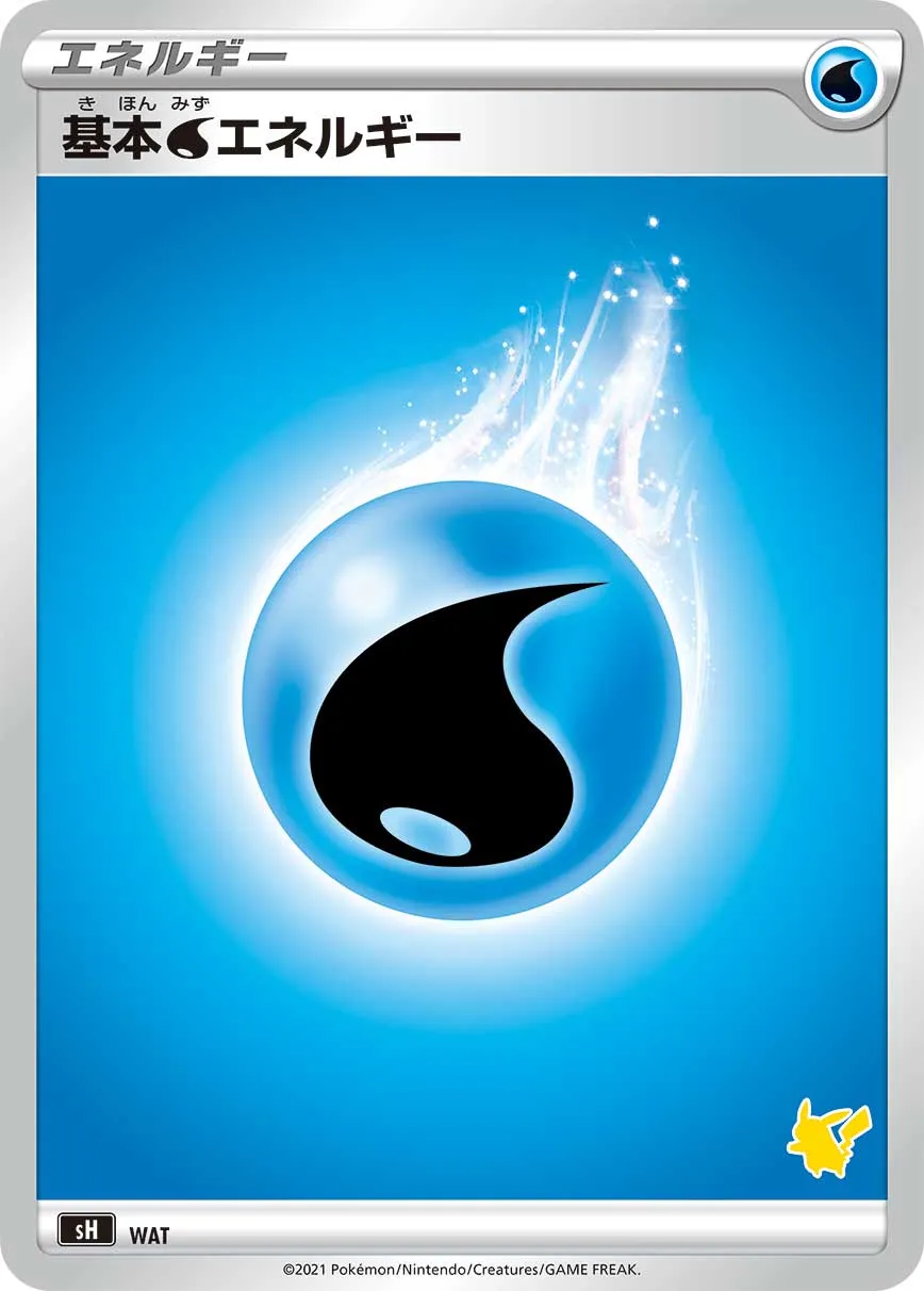 Énergie Eau
