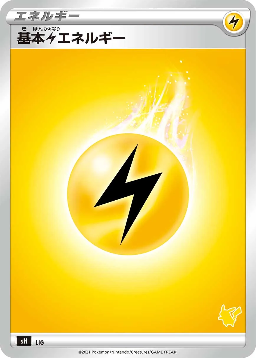 Énergie Electrique