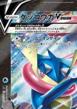Amphinobi-V-UNION