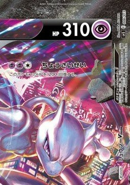 Mewtwo-V-UNION