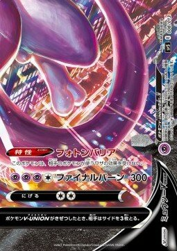 Mewtwo-V-UNION