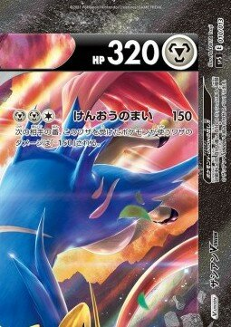 Zacian-V-UNION