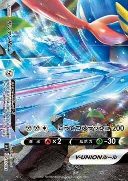 Zacian-V-UNION