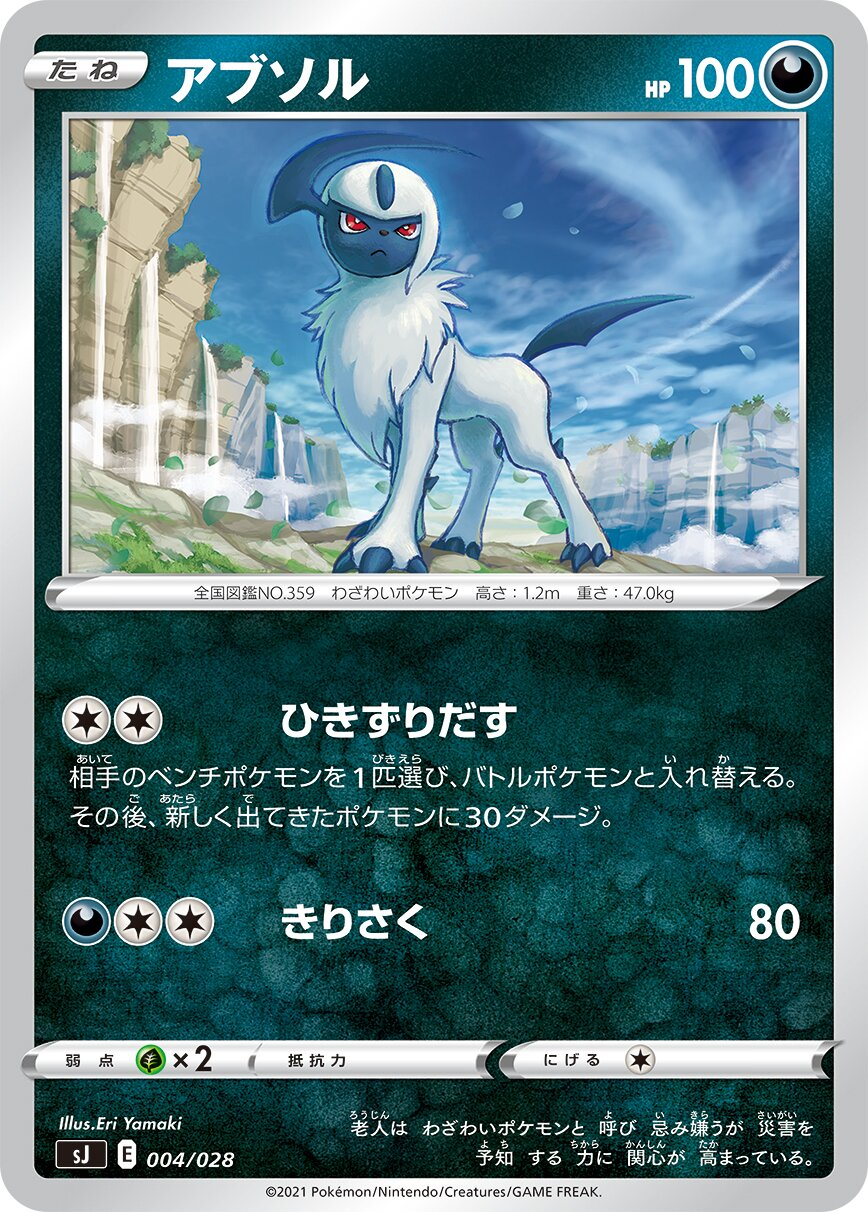 Absol