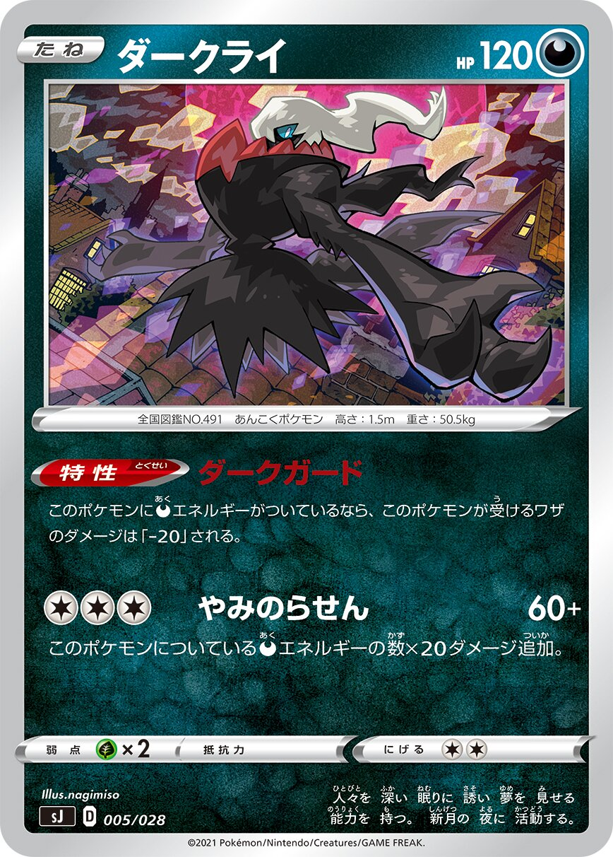 Darkrai