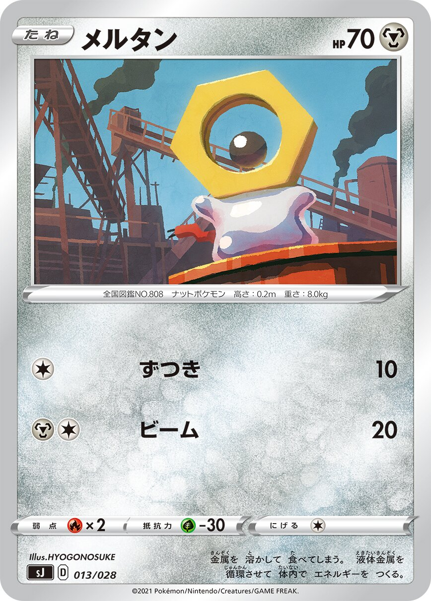 Meltan