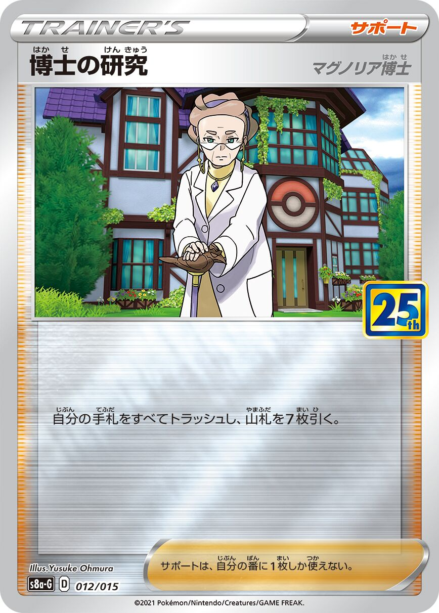 Recherches Professorales Professeure Magnolia