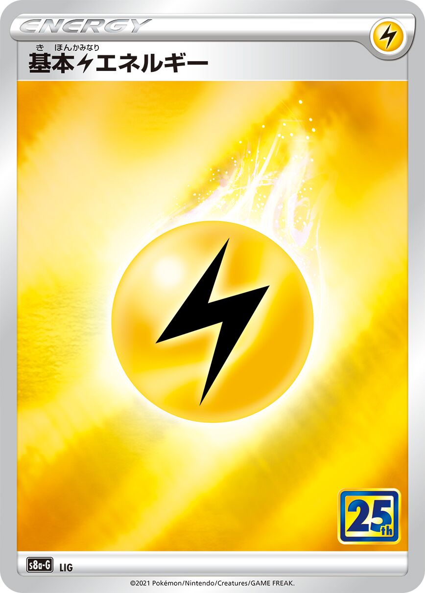 Énergie Electrique