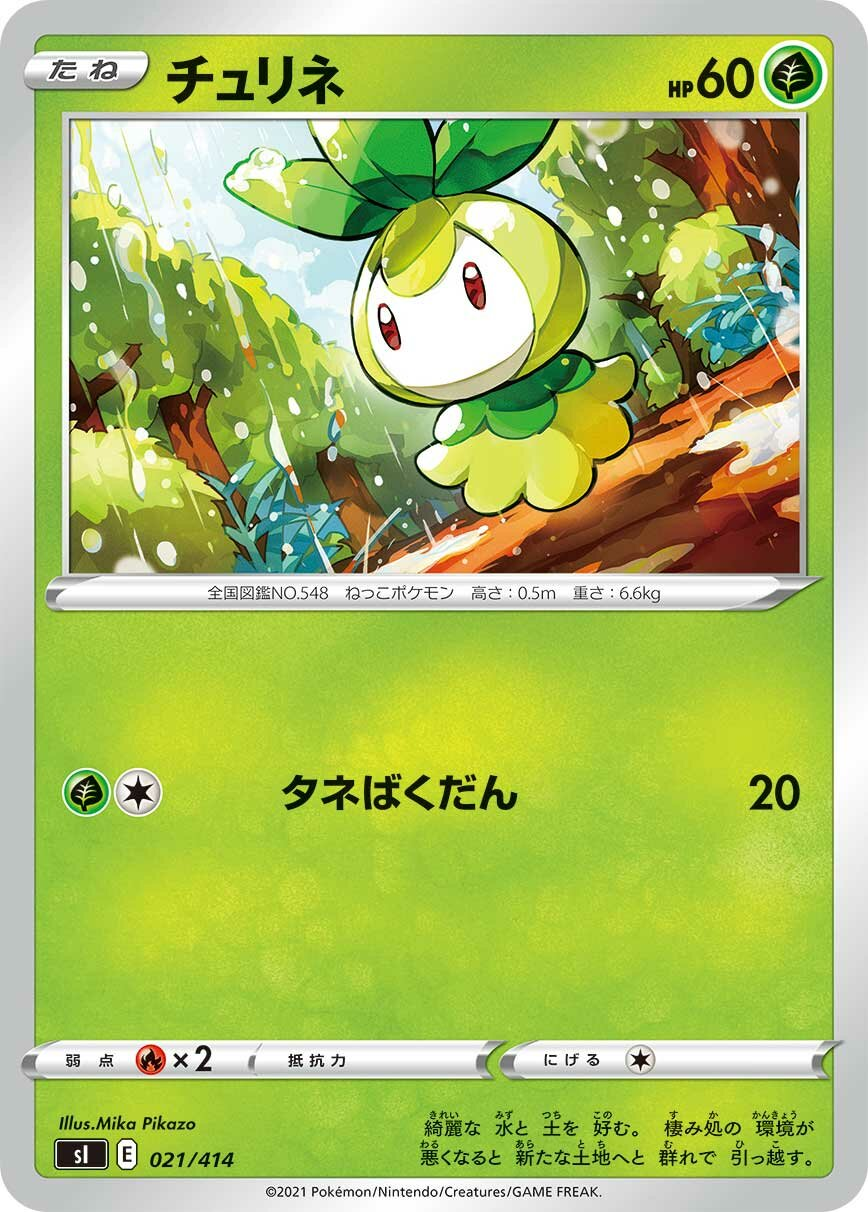 Chlorobule