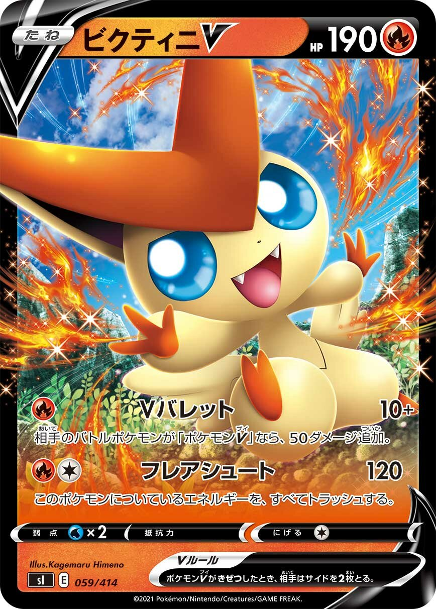 Victini-V