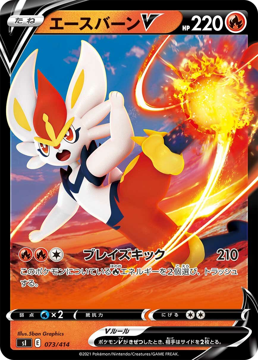 Pyrobut-V
