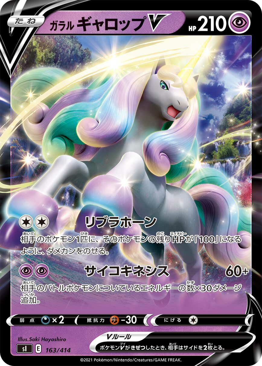 Galopa de Galar-V