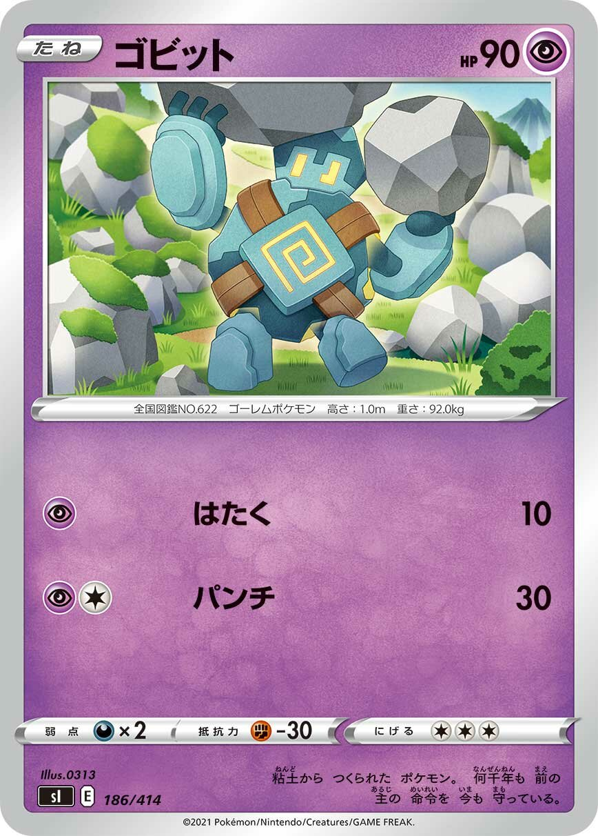 Gringolem