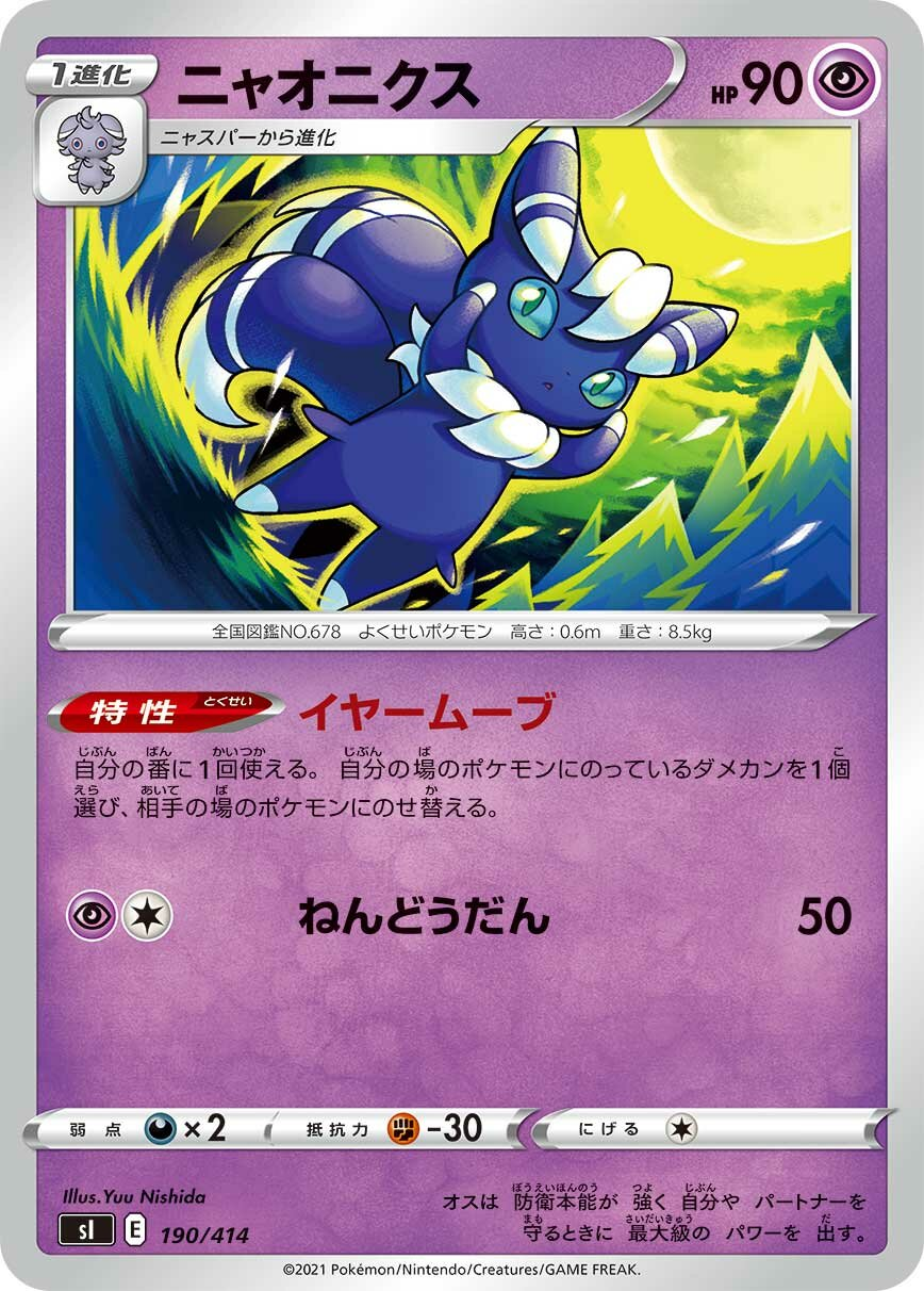 Mistigrix