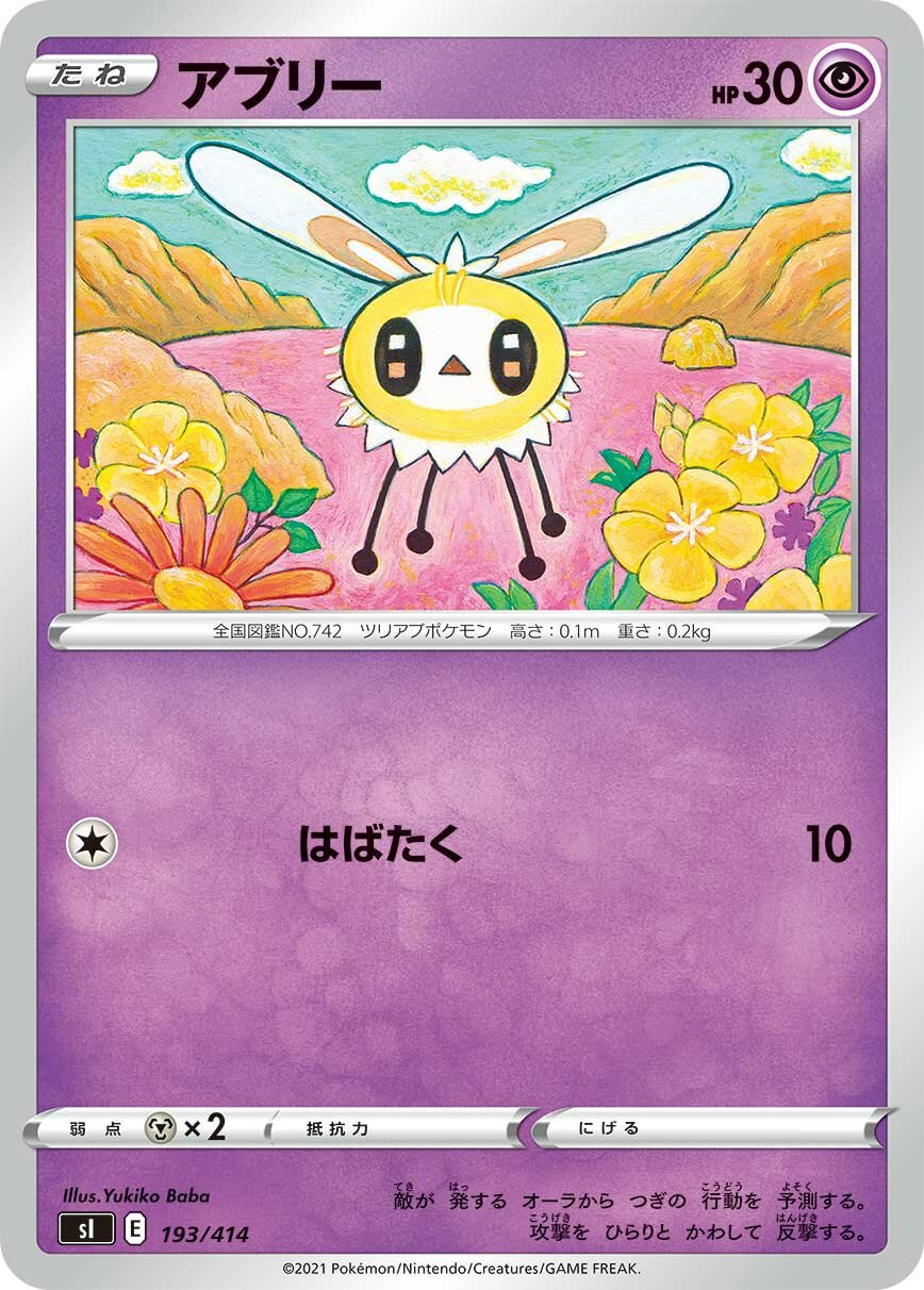 Bombydou