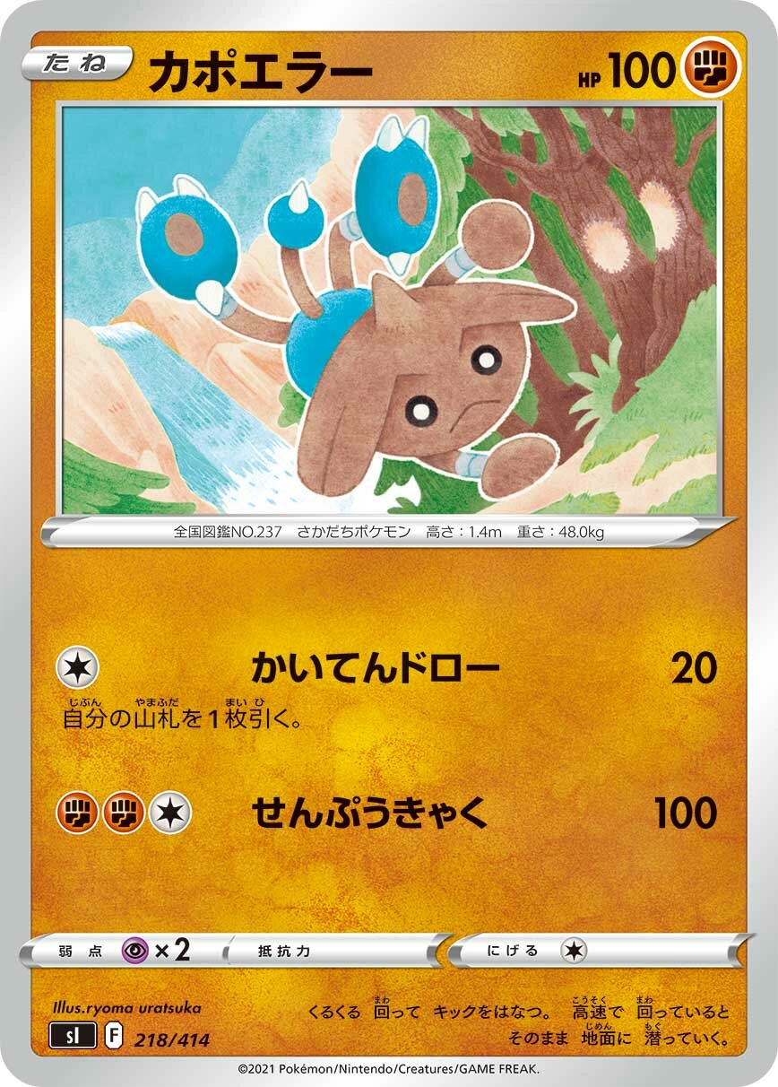Kapoera