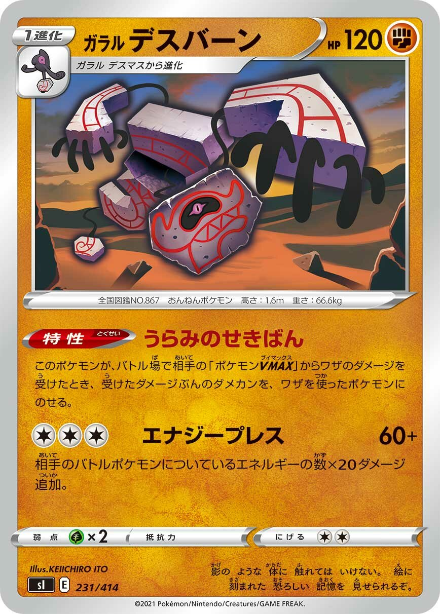Tutétékri de Galar