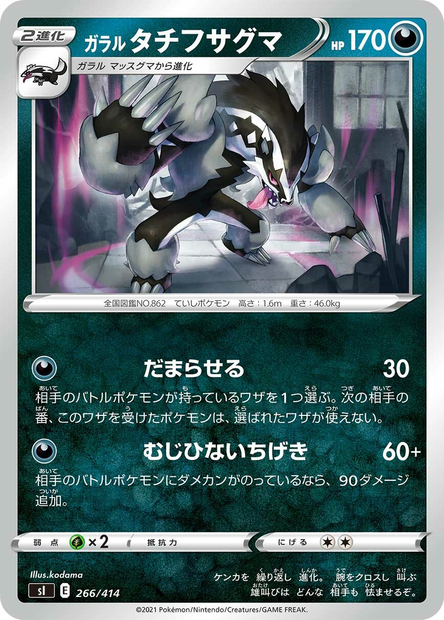 Ixon de Galar