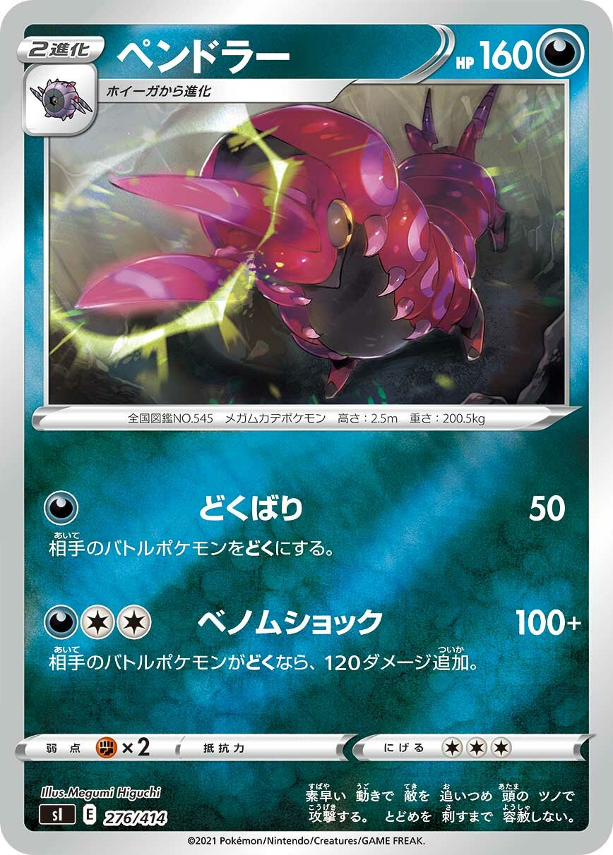 Brutapode