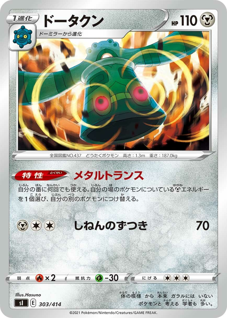 Archeodong