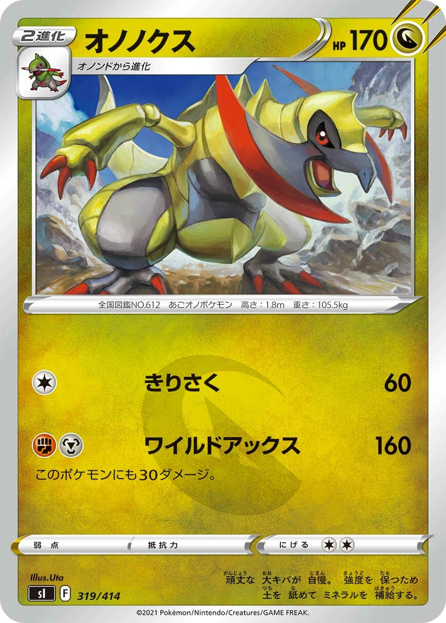 Tranchodon