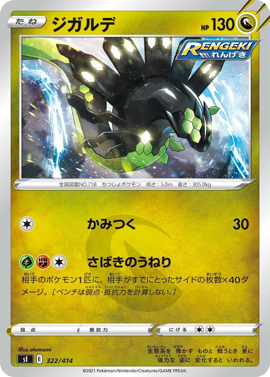 Zygarde