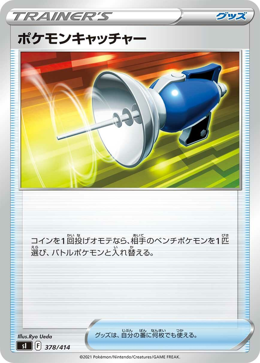 Attrape-Pokémon