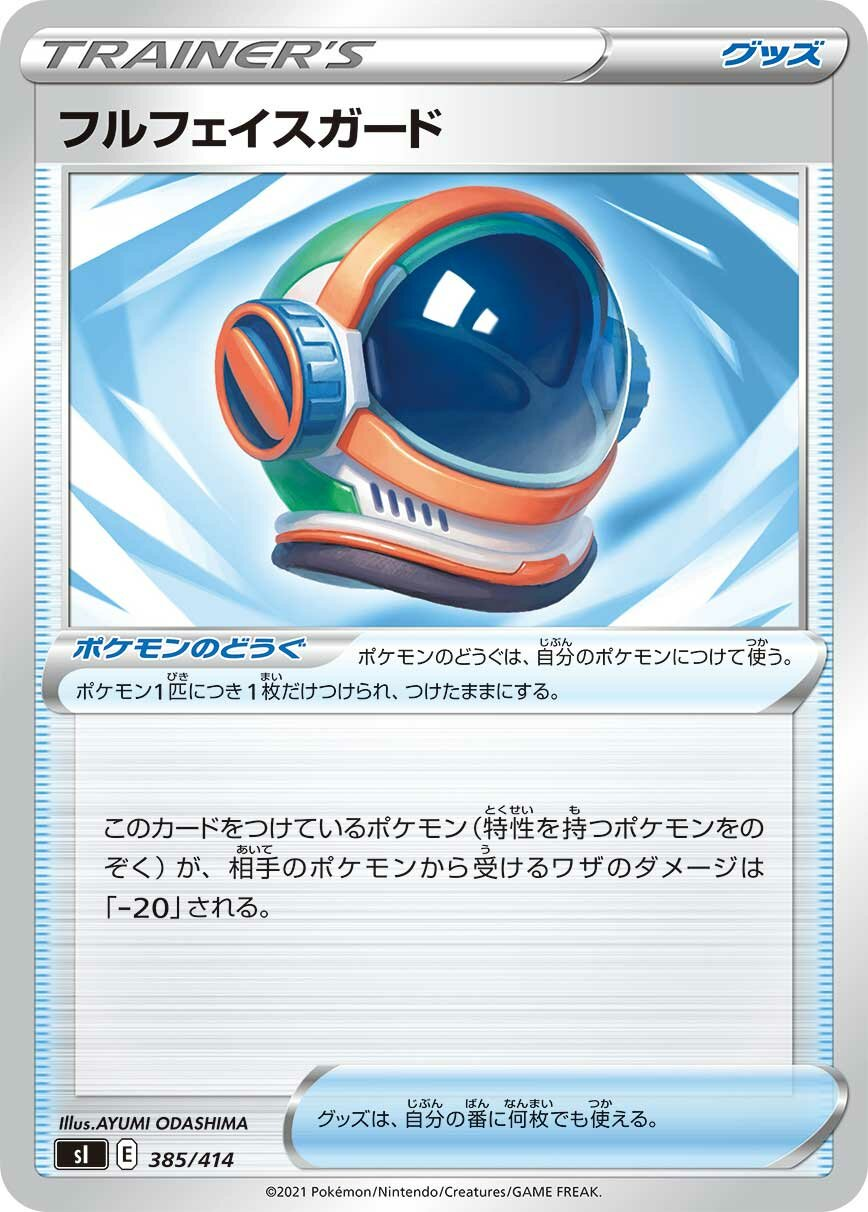 Casque Intégral