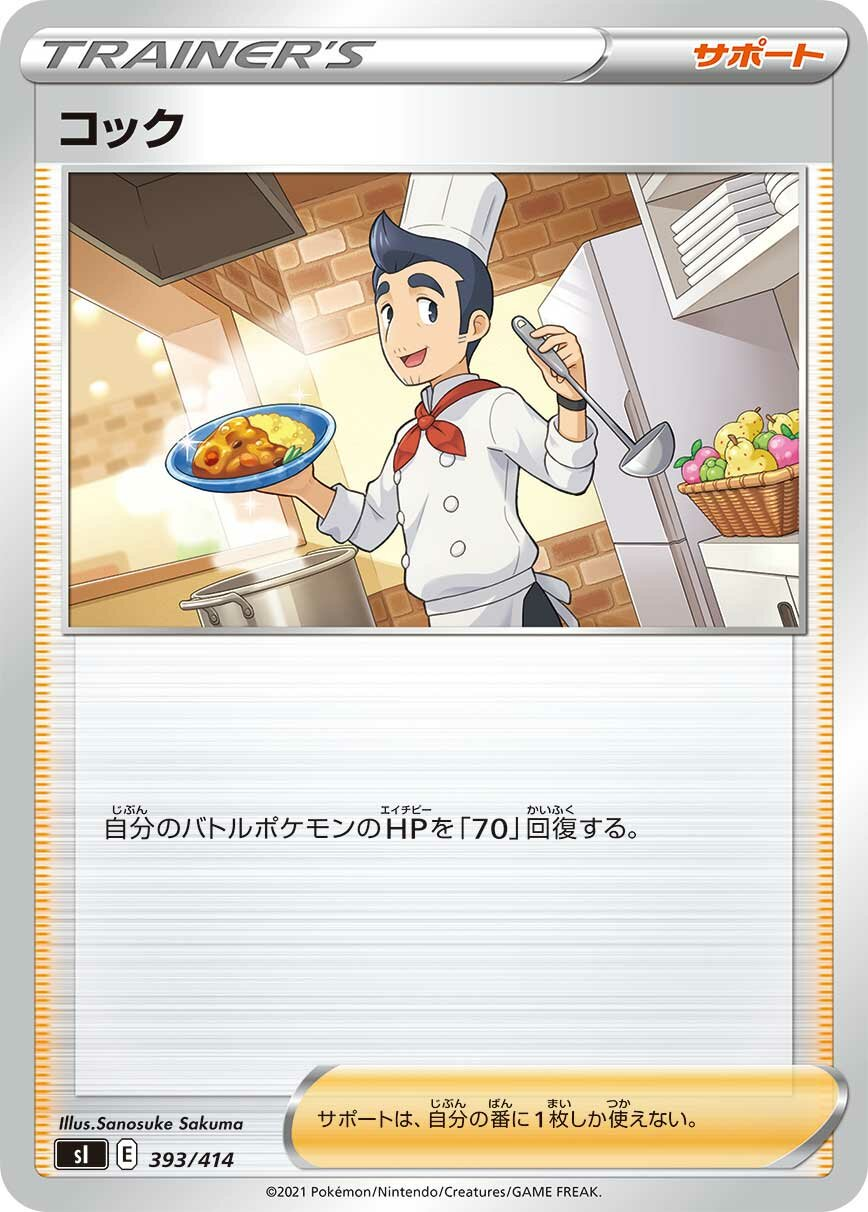 Cuisinier