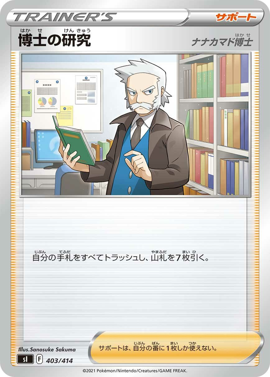 Recherches Professorales Professeur Sorbier