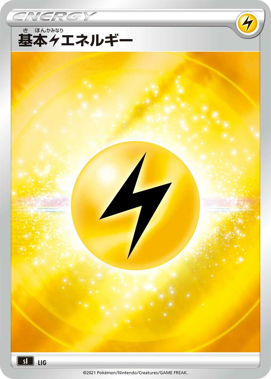 Énergie Electrique