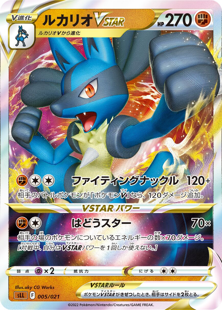 Lucario-VSTAR