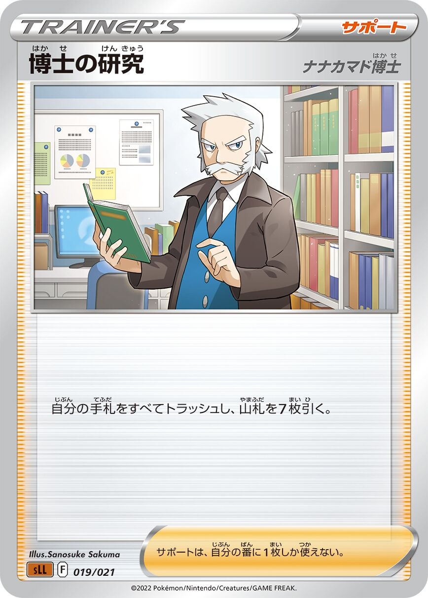 Recherches Professorales Professeur Sorbier