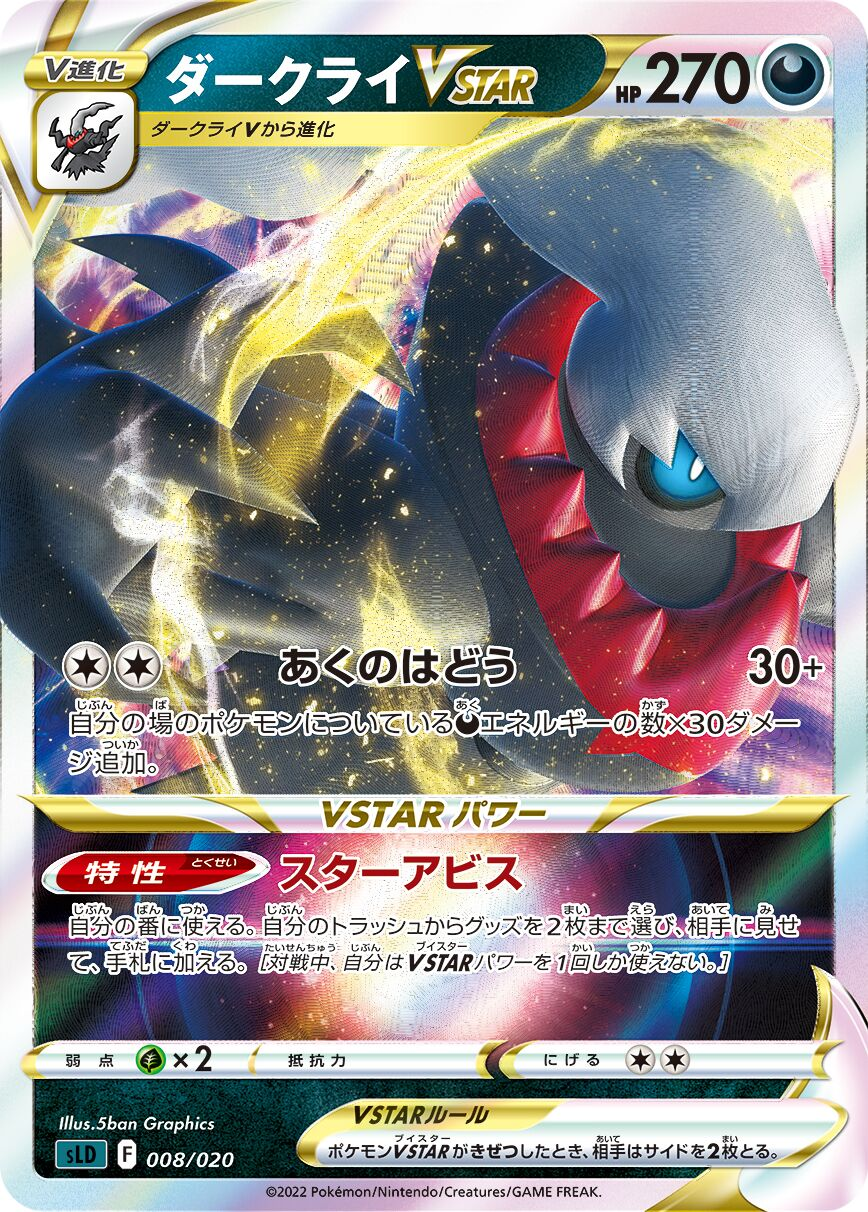 Darkrai-VSTAR