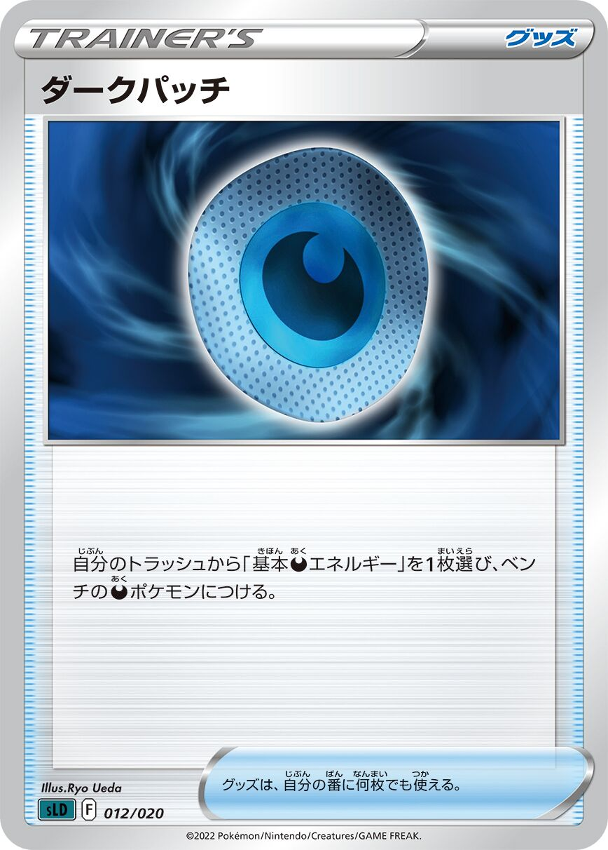 Fortifiant Obscur