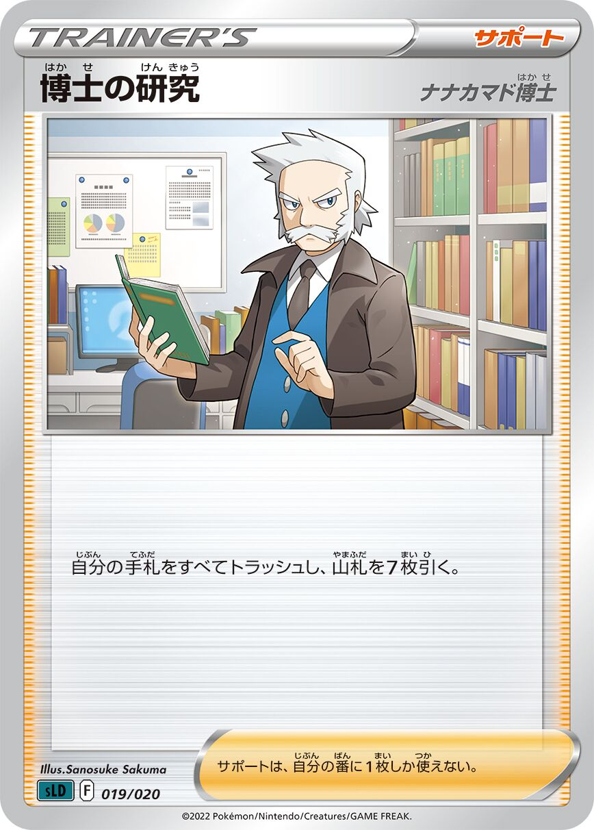 Recherches Professorales Professeur Sorbier