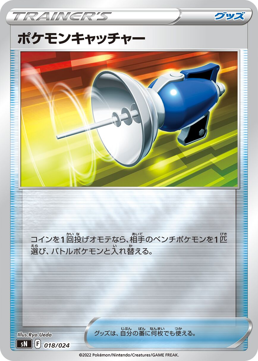 Attrape-Pokémon