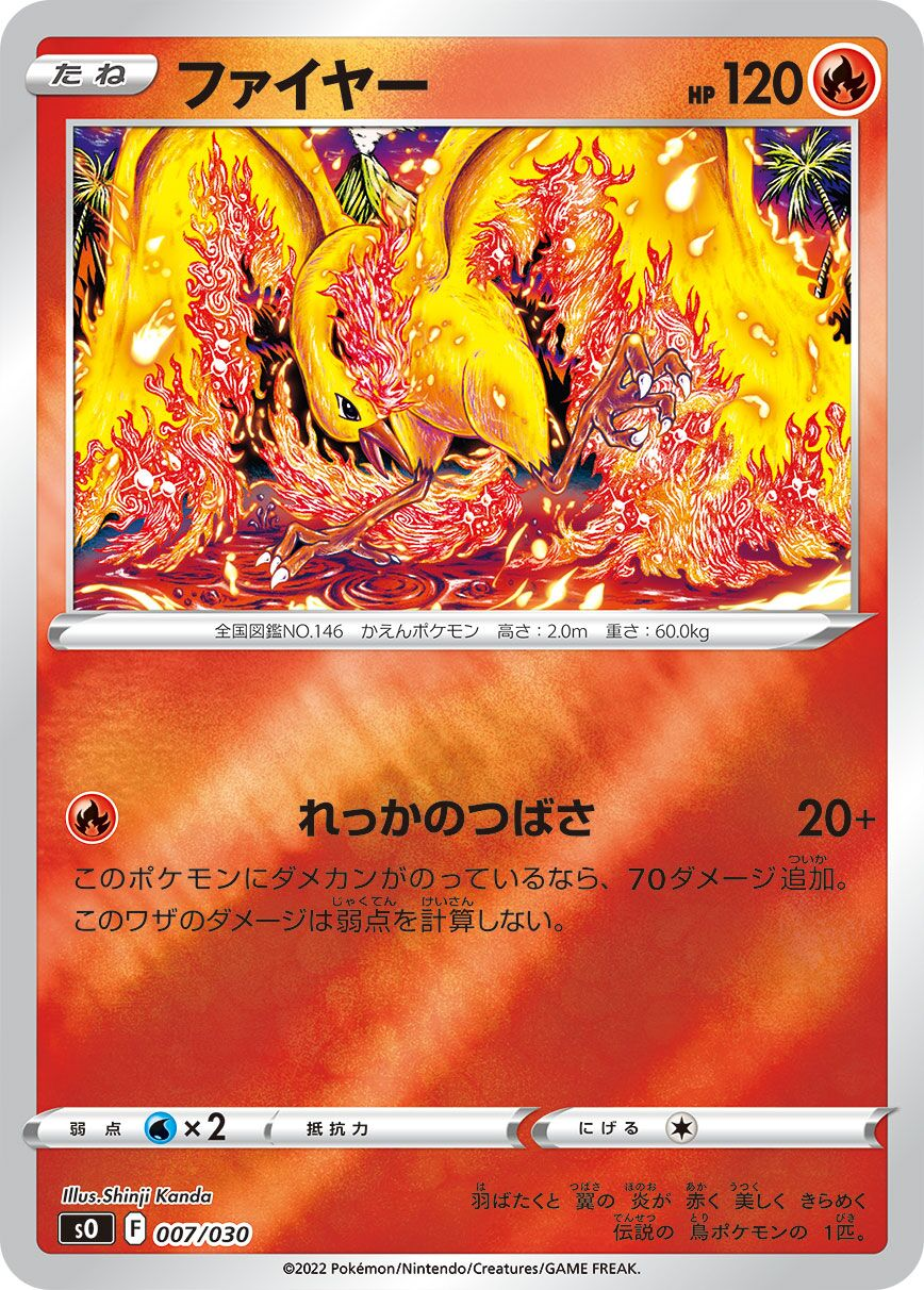 Sulfura